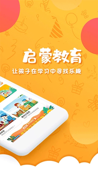 儿童国学启蒙图3