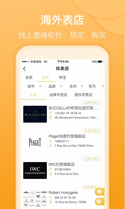 D3名表管家图2