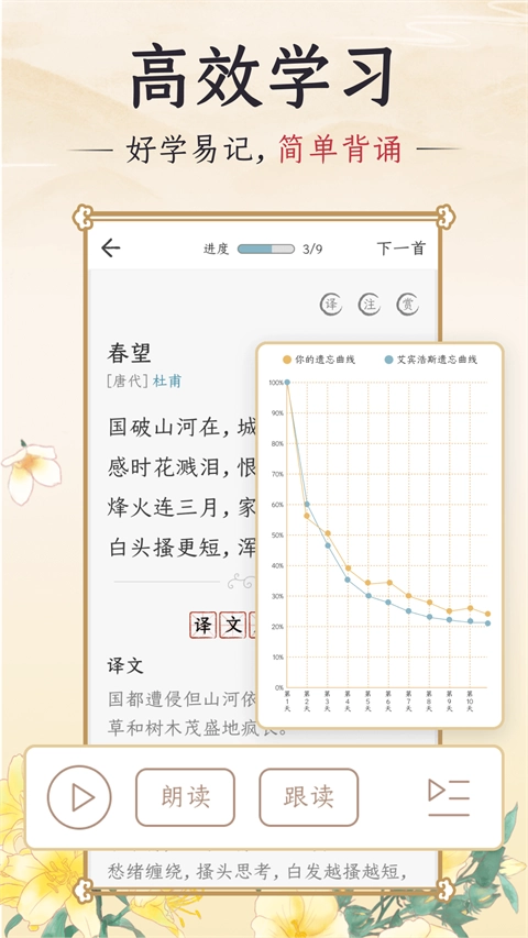 千古诵诗词图1