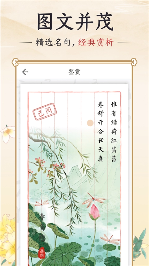 千古诵诗词图4