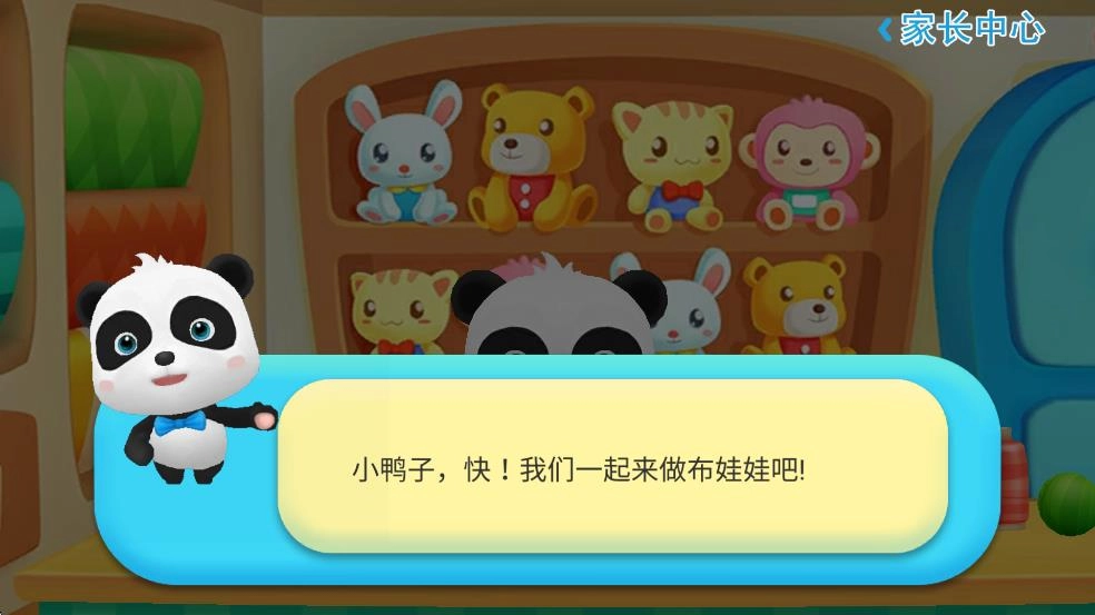 娃娃手工坊