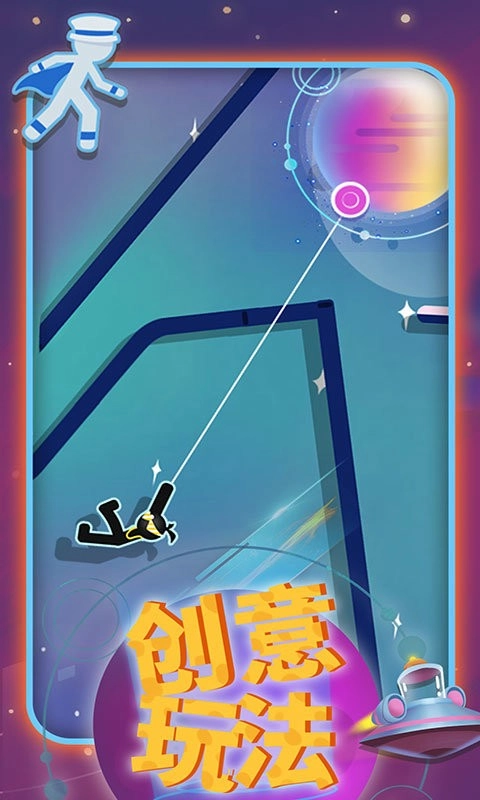 火柴侠绳索飞人(1)