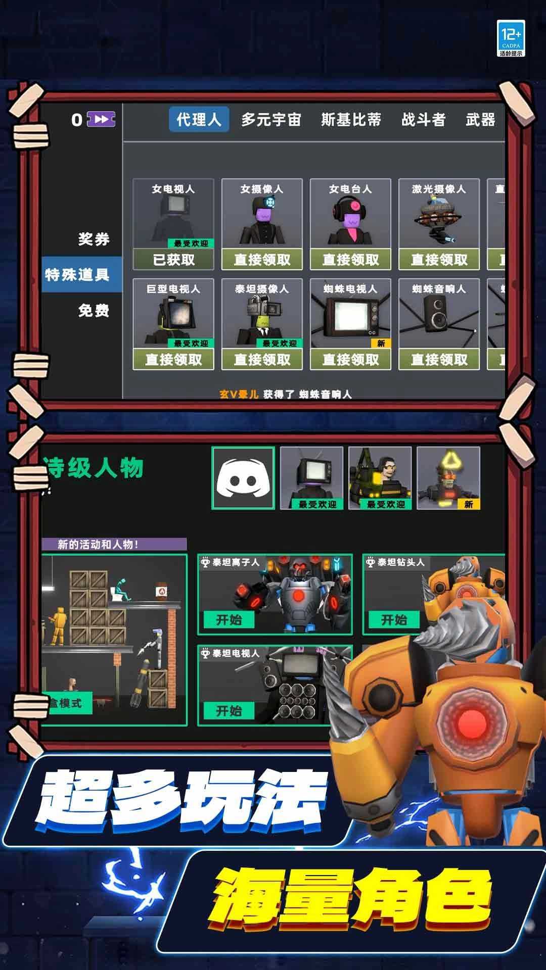 沙盒探险生存图3