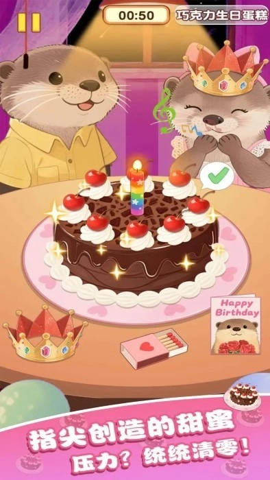 幸福小厨师游戏官方最新版(2)