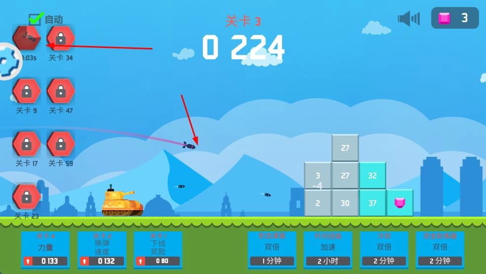 无敌坦克砰砰砰