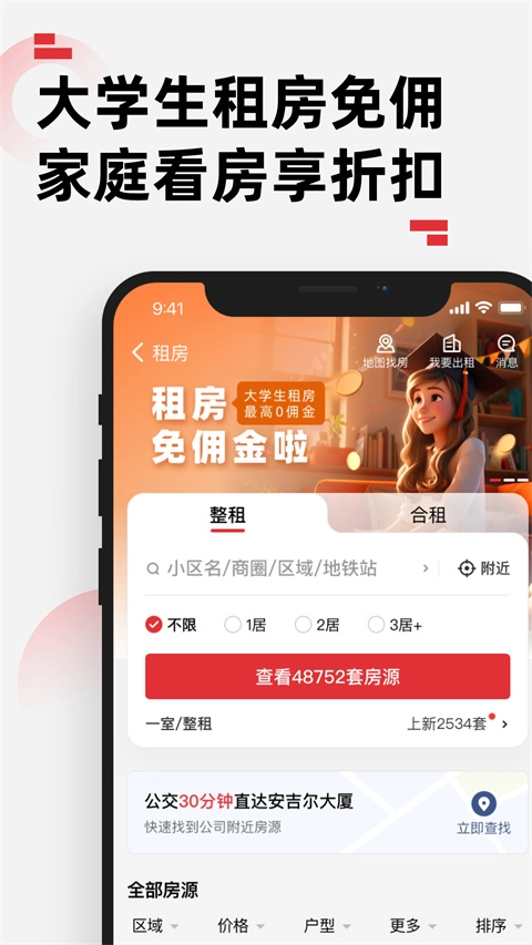 乐有家图1
