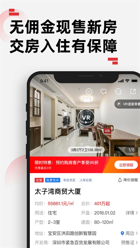 乐有家图2