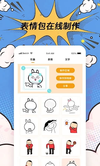 趣逗P图工具图2