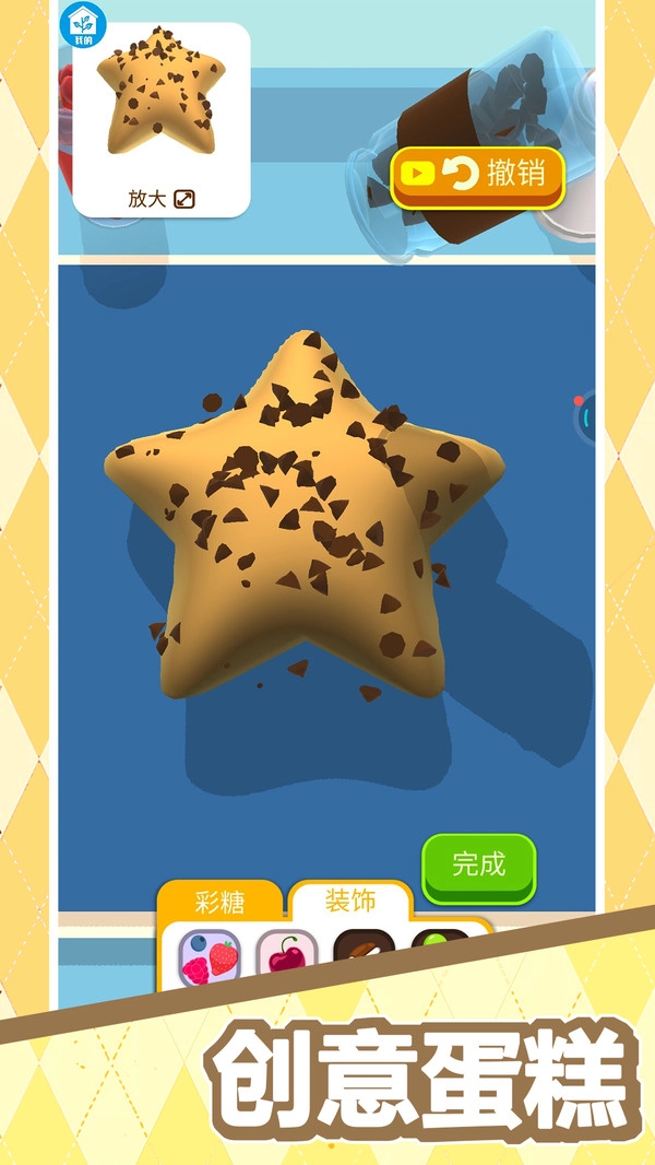 疯狂烘焙药剂大师