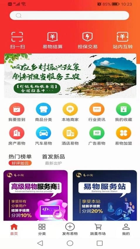 易小淘图3
