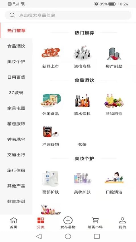易小淘图2