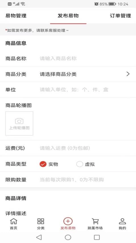 易小淘图1