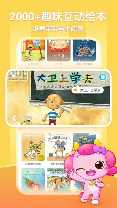 小伴龙儿歌图3