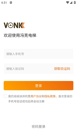 冯克电梯图4