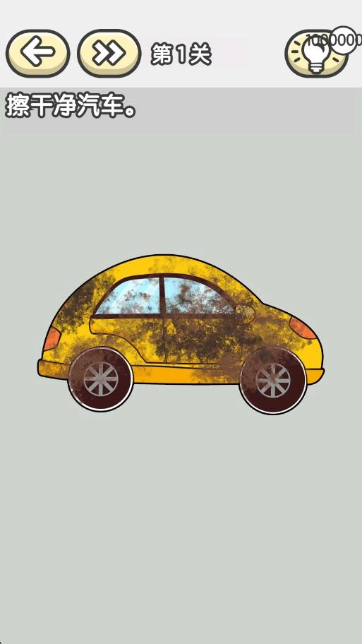 最强烧脑大挑战