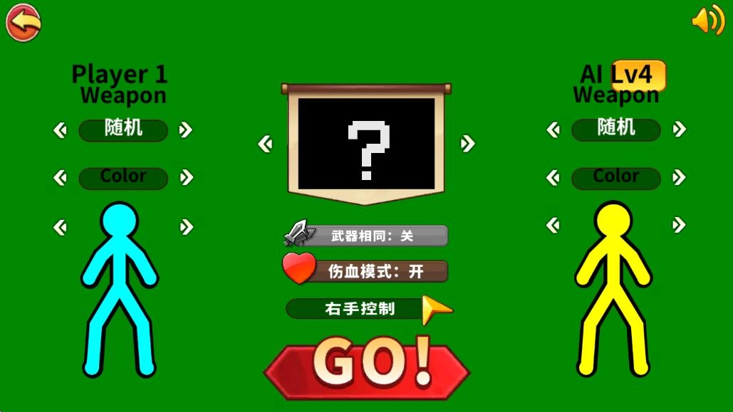 击战火柴人