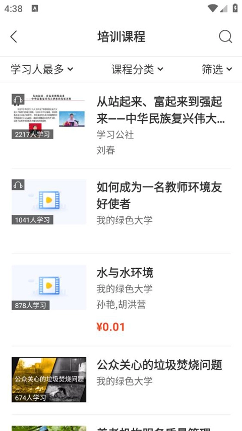 学习公社云图2