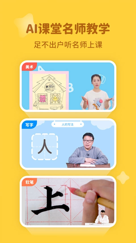 河小象学堂图3