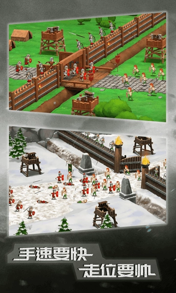 原始人大乱斗图2