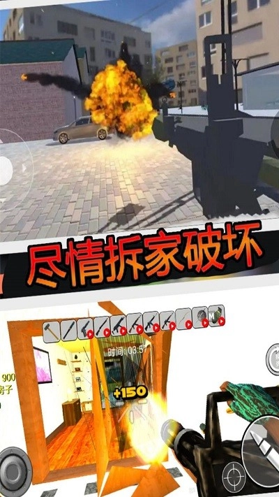 疯狂房屋破坏者图3