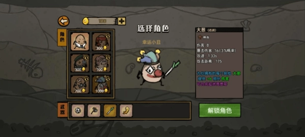 英雄土豆兄弟安卓版