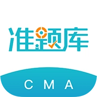 管理会计师准题库