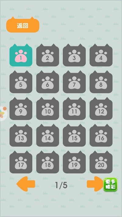 拼喵喵图3