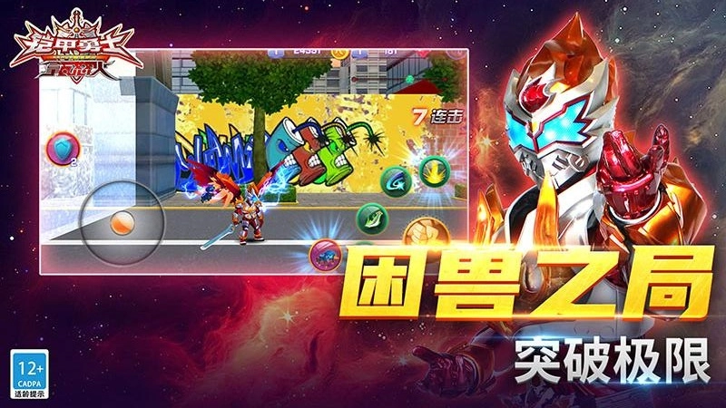 铠甲勇士之拿瓦怒火图4
