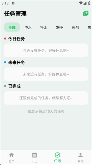 植迹图2
