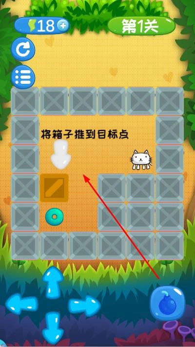 爆炸猫推箱子(2)