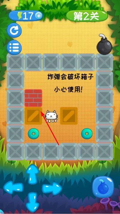 爆炸猫推箱子(1)
