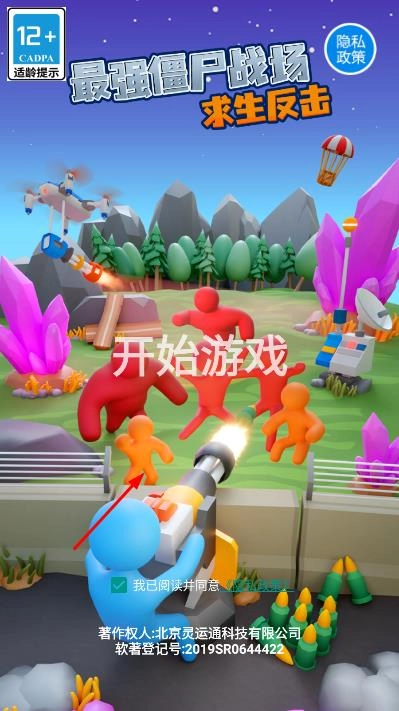 最强僵尸战场求生反击