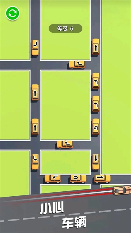 挪个车
