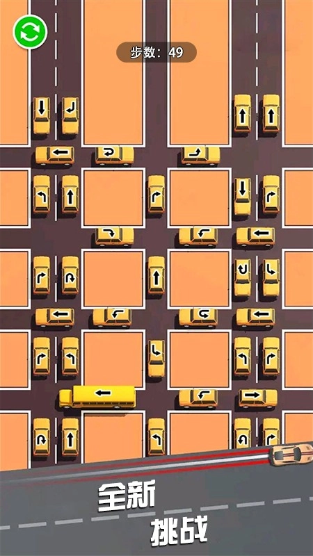 挪个车