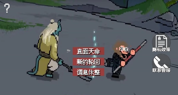 像素大闹天宫