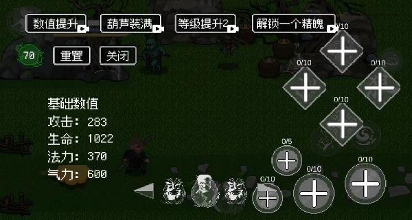 像素大闹天宫