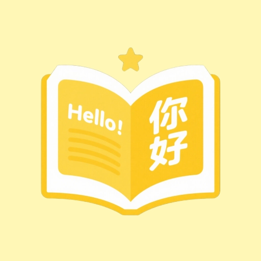 同声翻译器