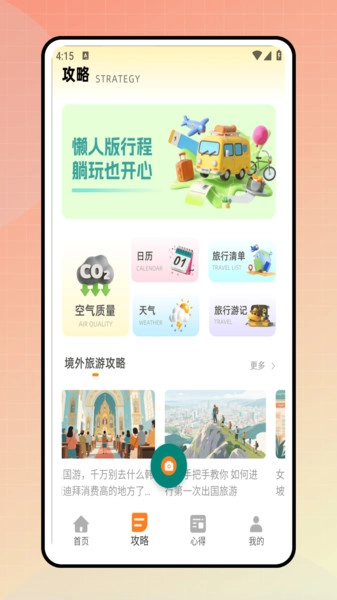 同声翻译器图4