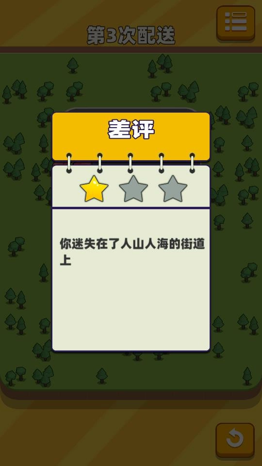 奶茶能不能送快点