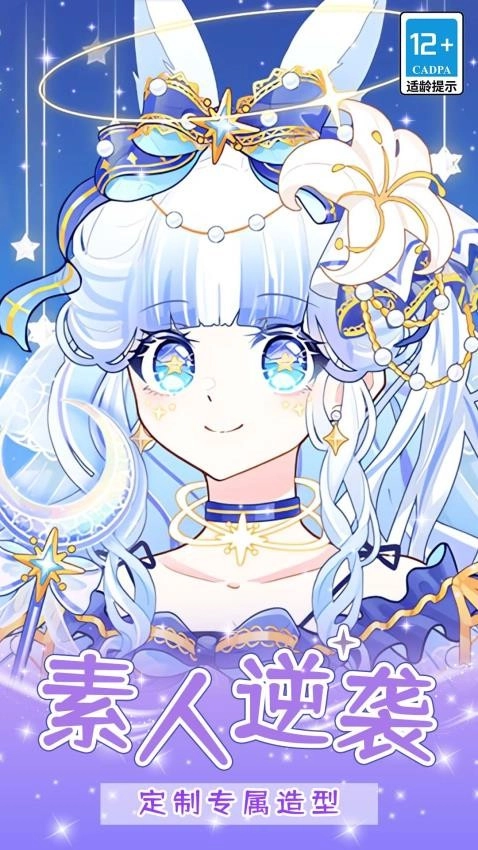 芭比美装秀