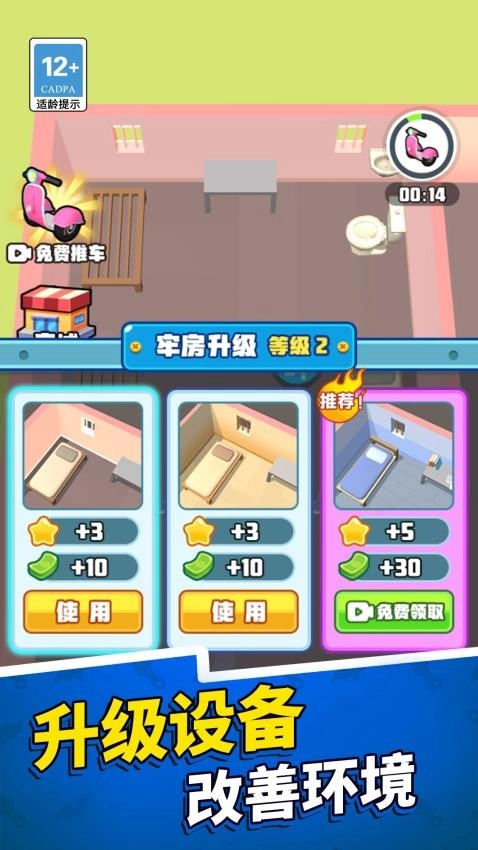 监狱我家开的(3)