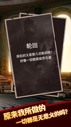 命运轮回-图3