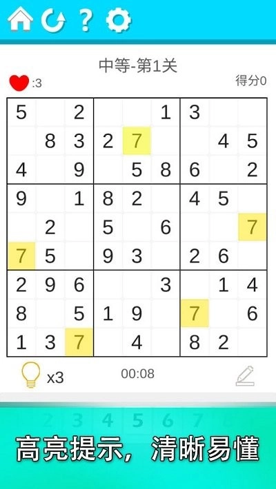 益智數(shù)獨截圖0