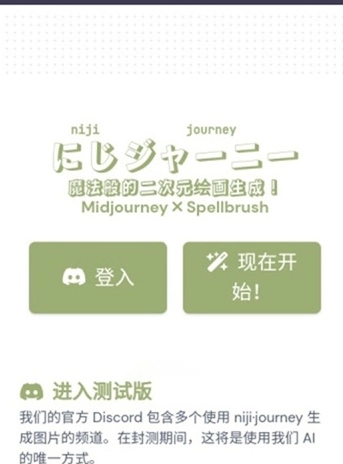 Nijijourney