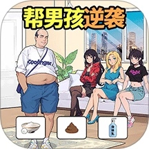 脑洞大王小天才