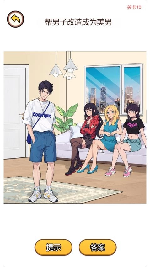 脑洞大王小天才(3)