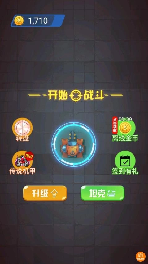 狂暴坦克手图3