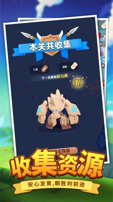 恐龙大冒险手机版