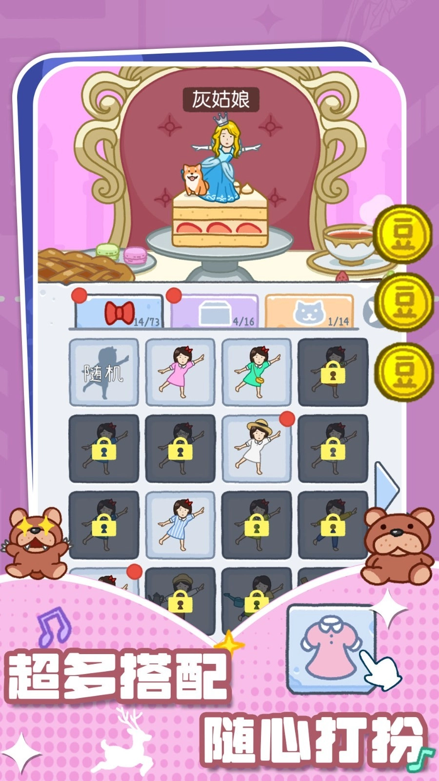 疊疊樂最新版截圖1