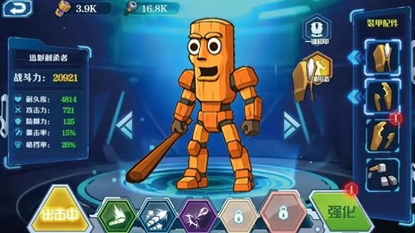 变形机甲大战(3)